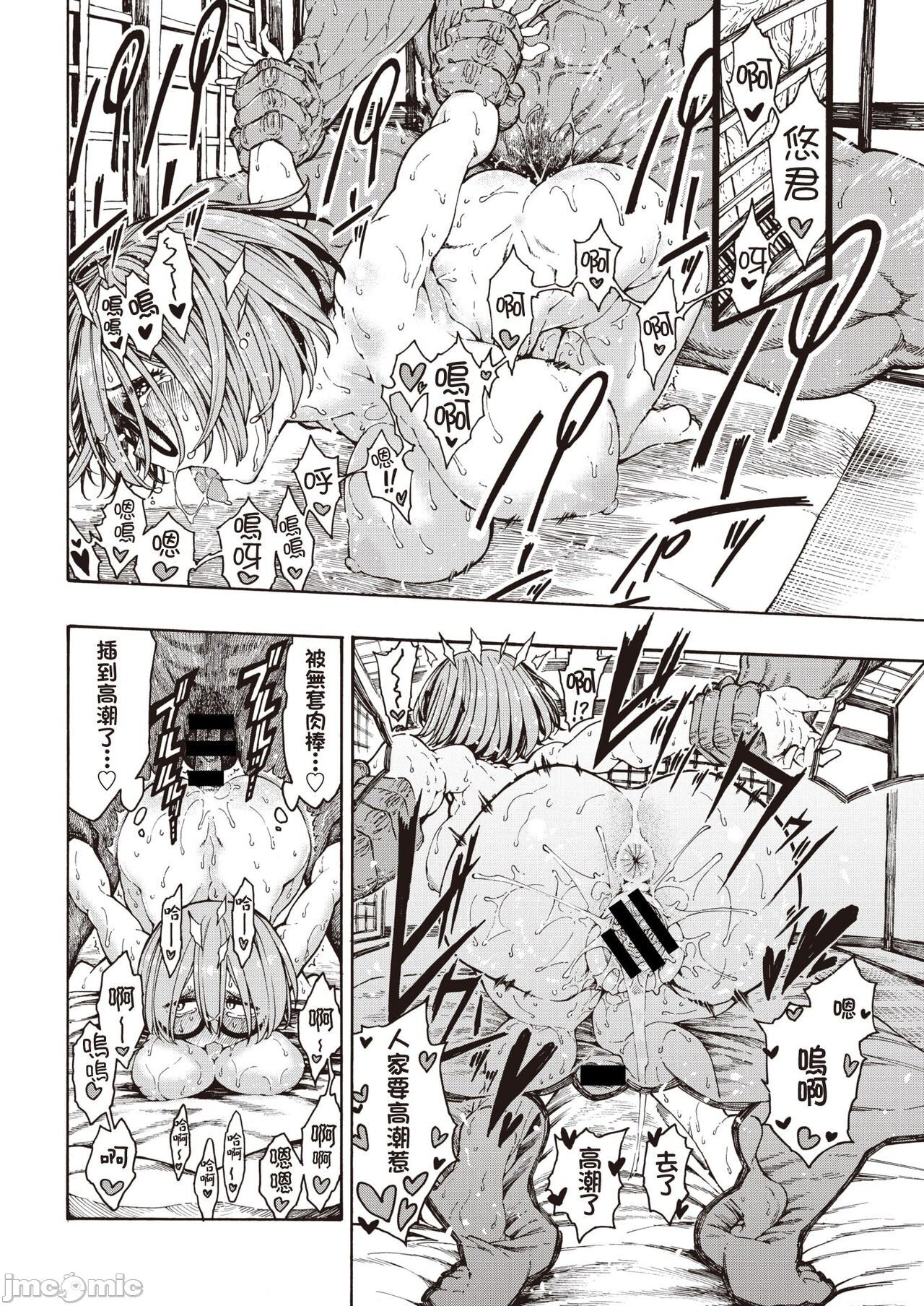 hirune 作品合集 - Page 43