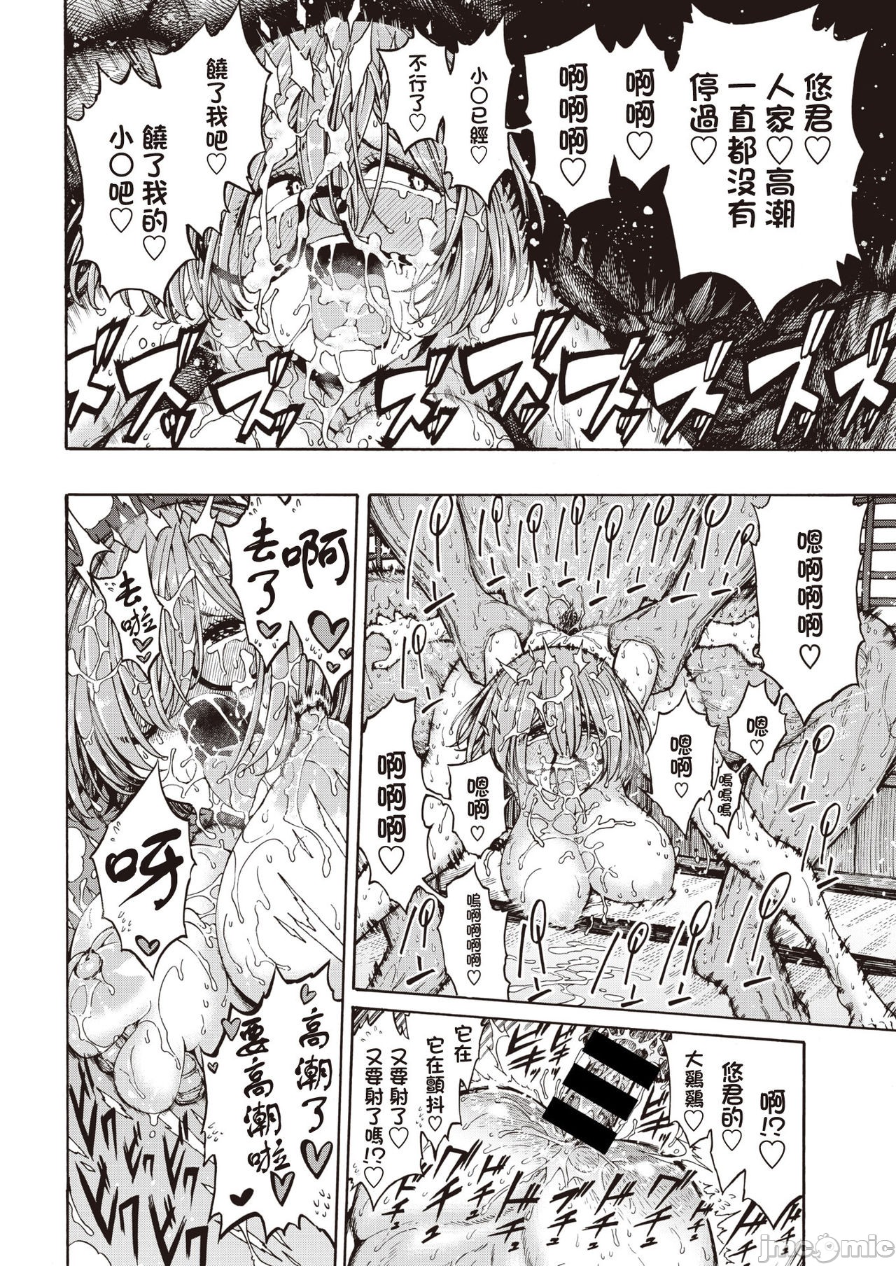 hirune 作品合集 - Page 49