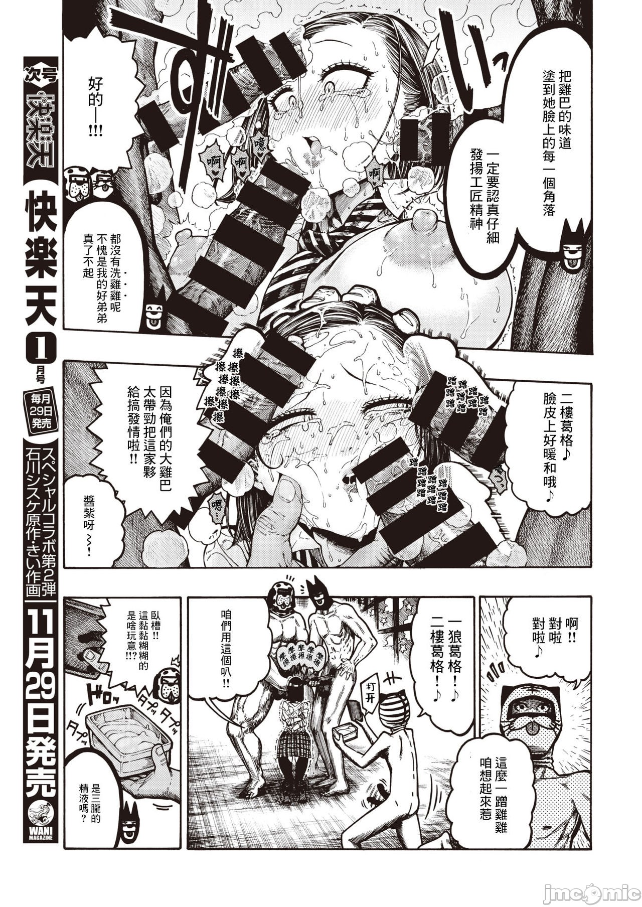 hirune 作品合集 - Page 58