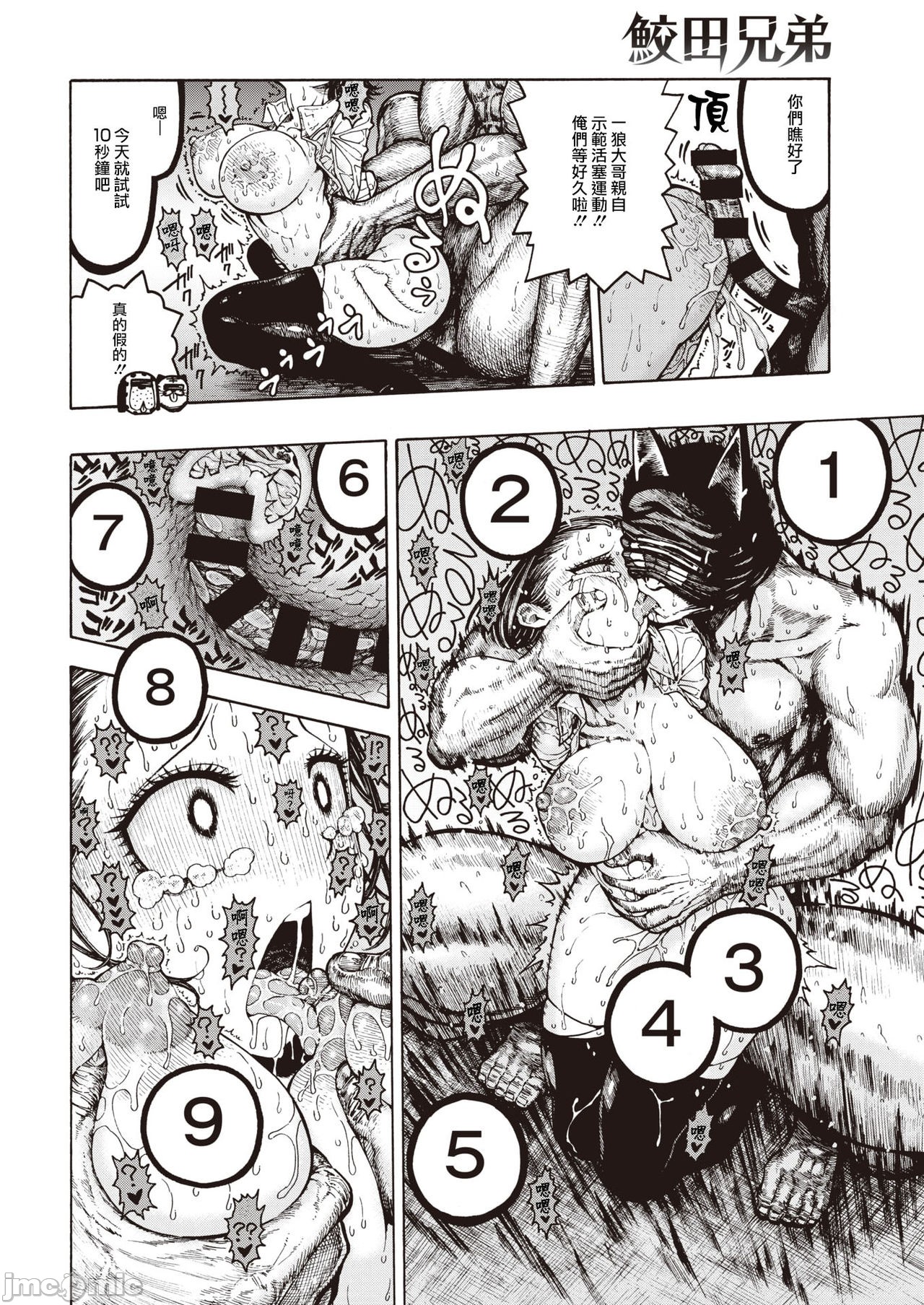 hirune 作品合集 - Page 71