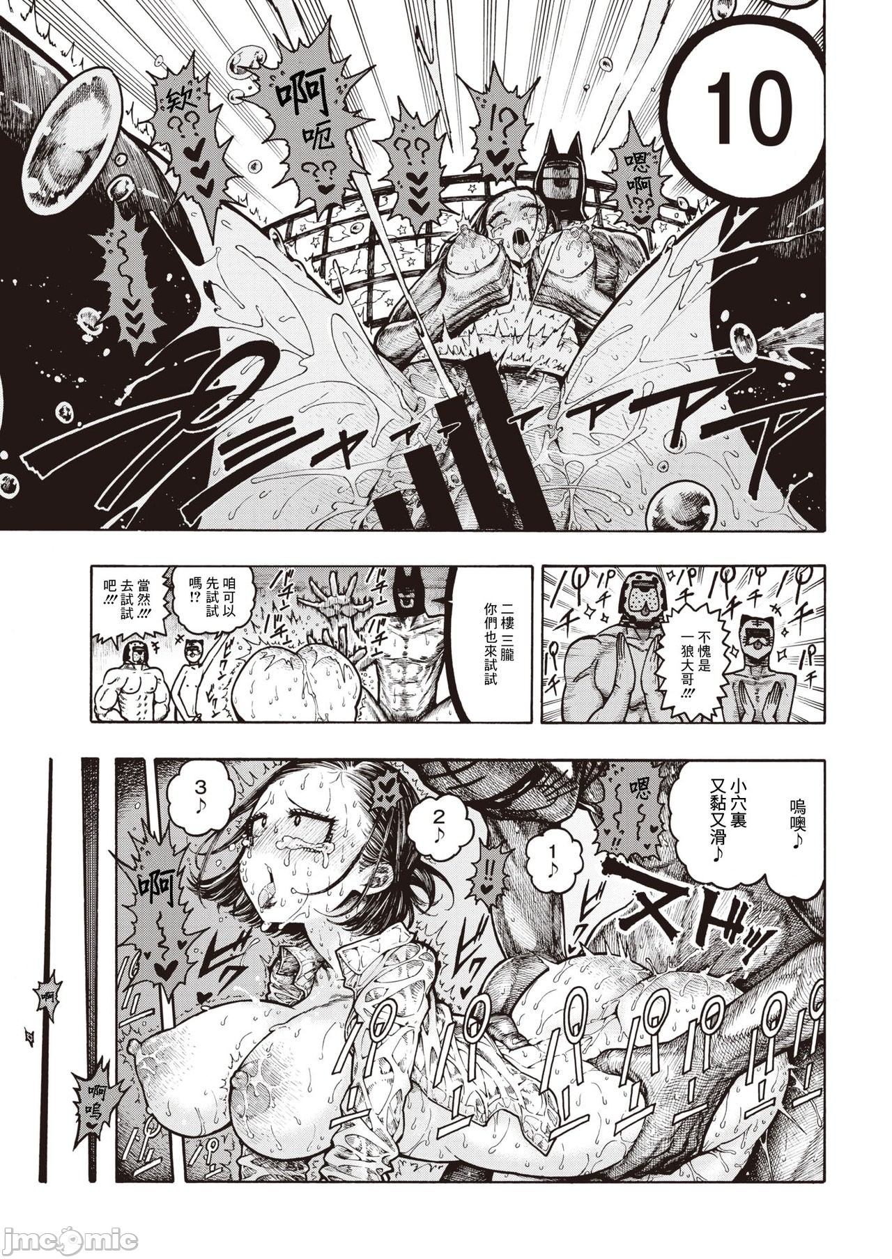 hirune 作品合集 - Page 72