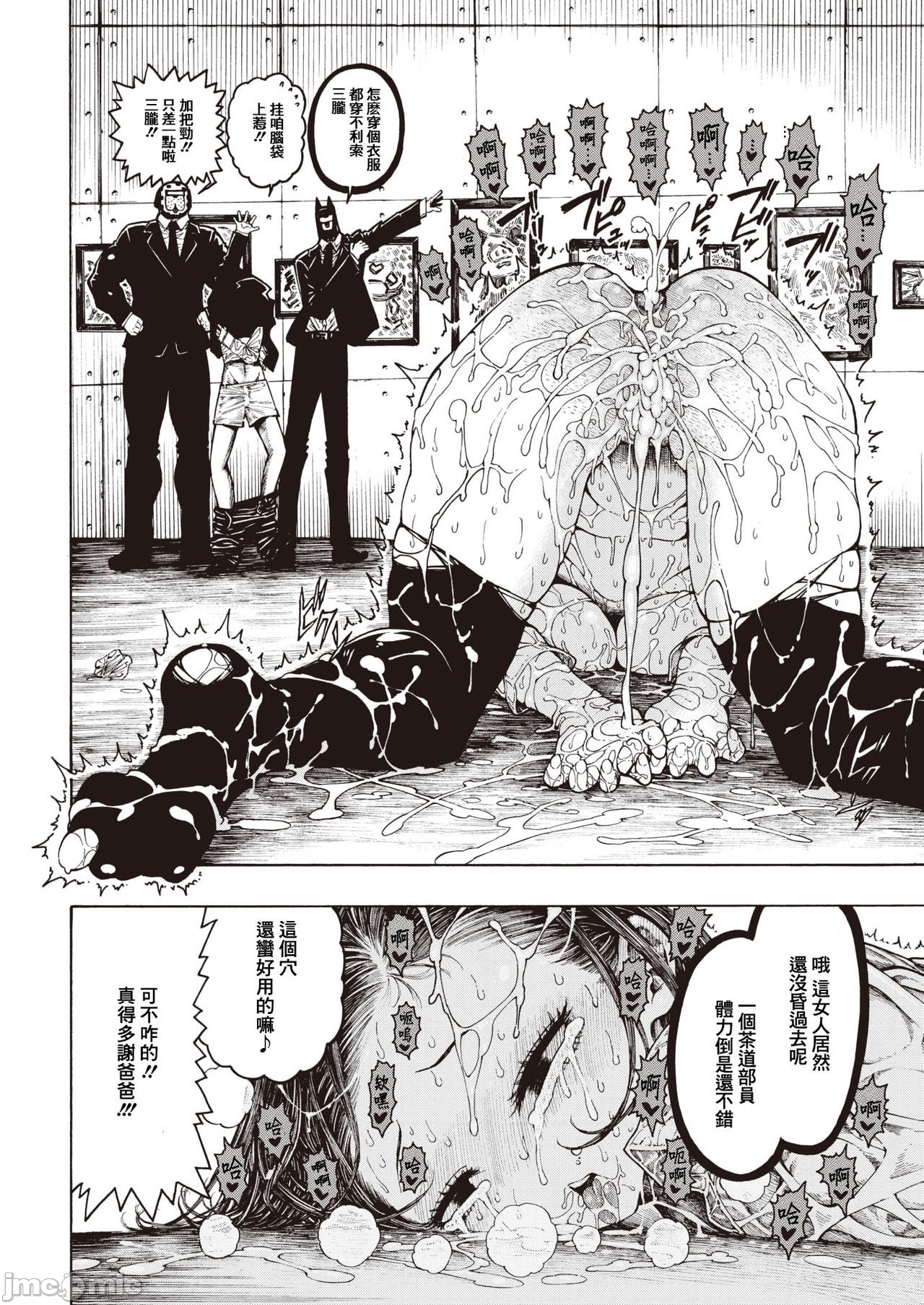 hirune 作品合集 - Page 73