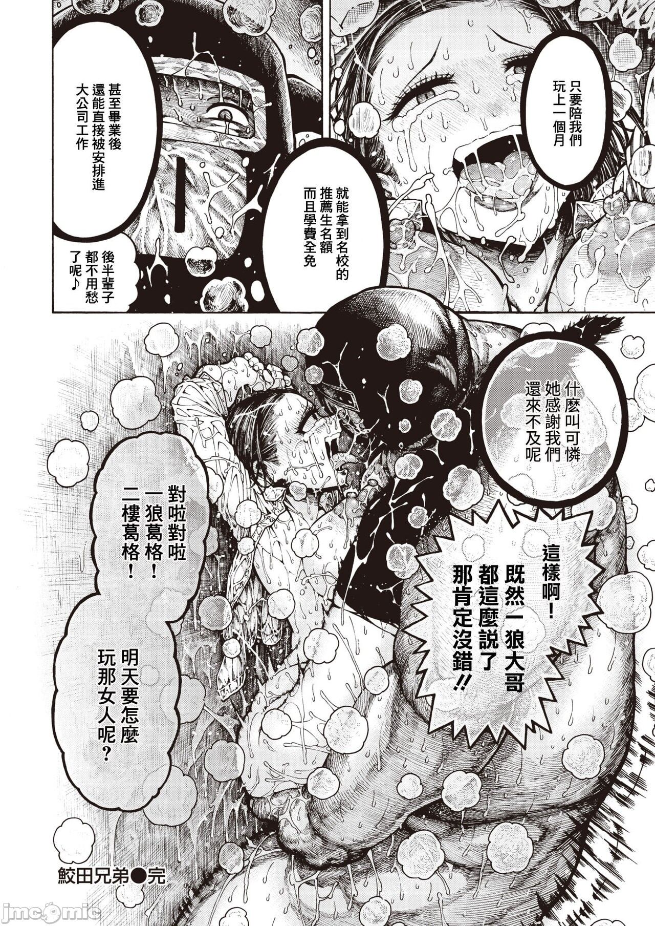 hirune 作品合集 - Page 76