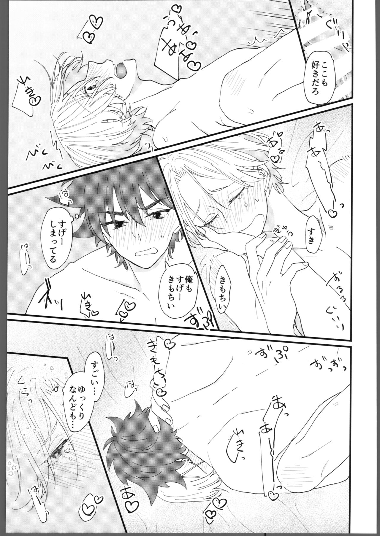 Torokeru amai netsu - Page 12