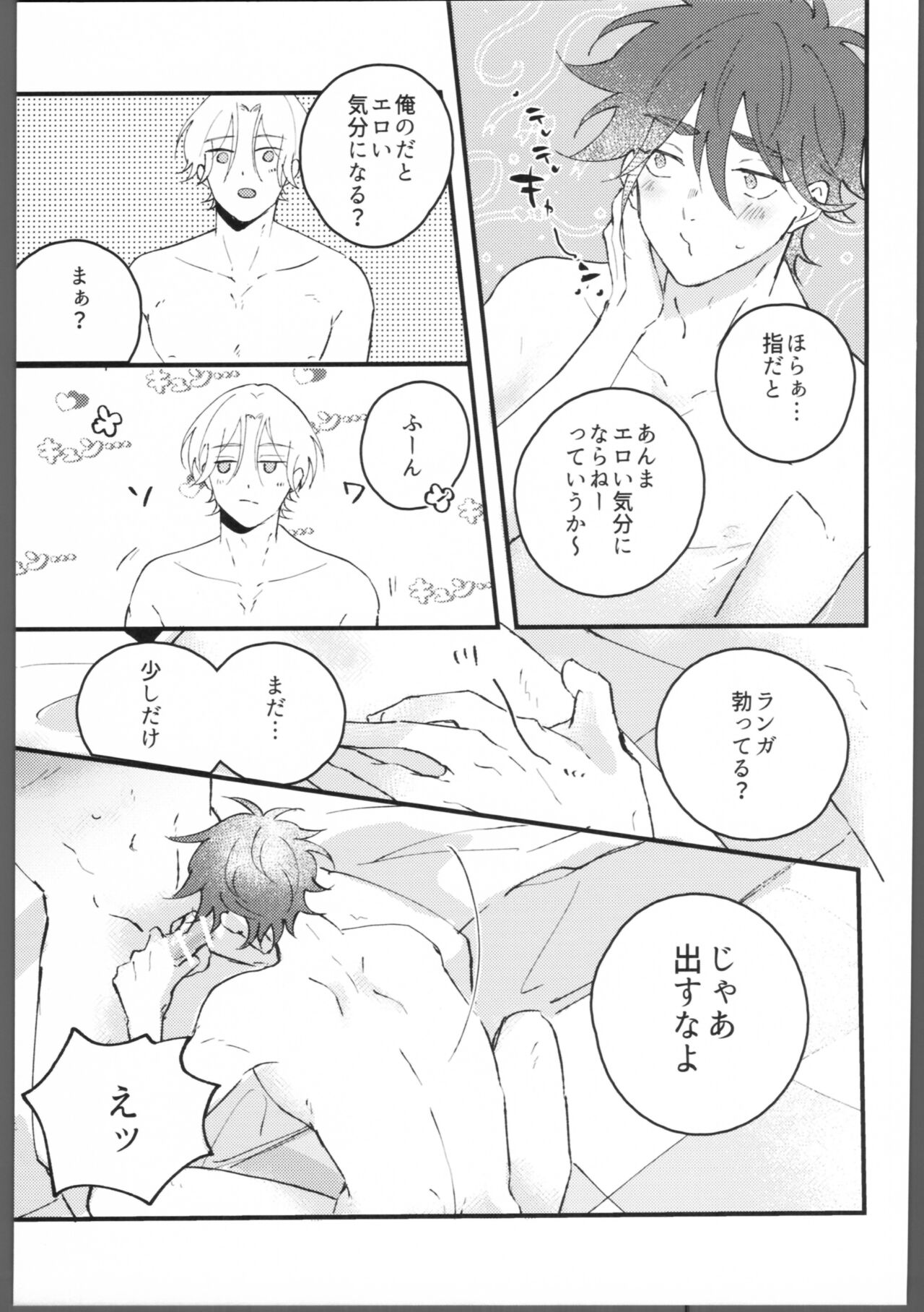 Blue Blue Midnight - Page 24