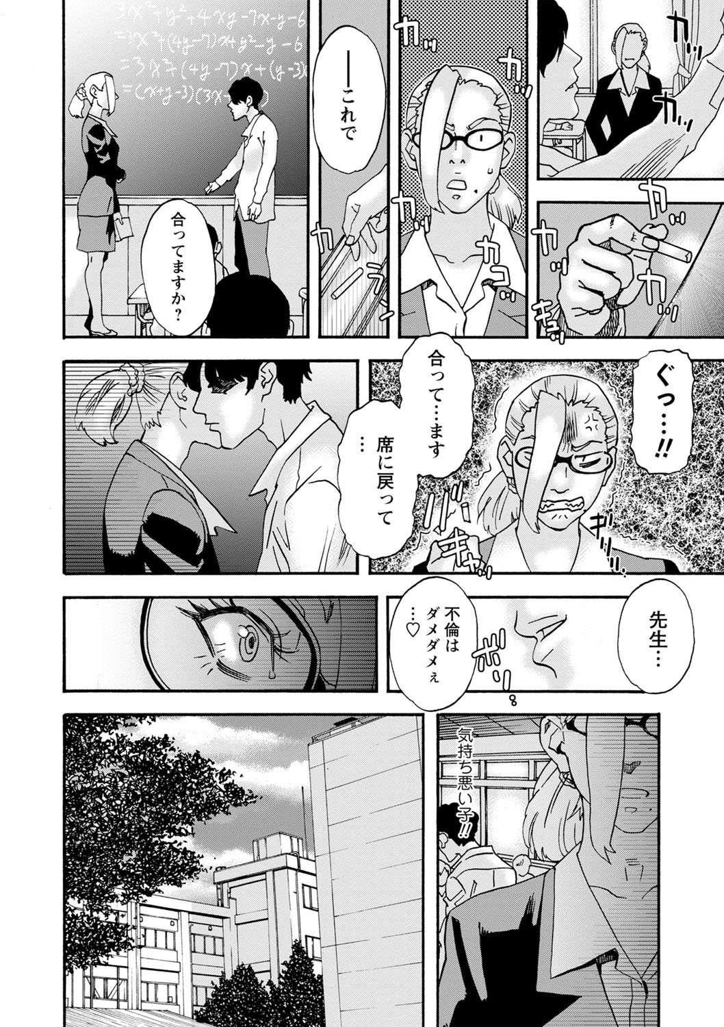 COMIC Masyo 2023-01 - Page 221