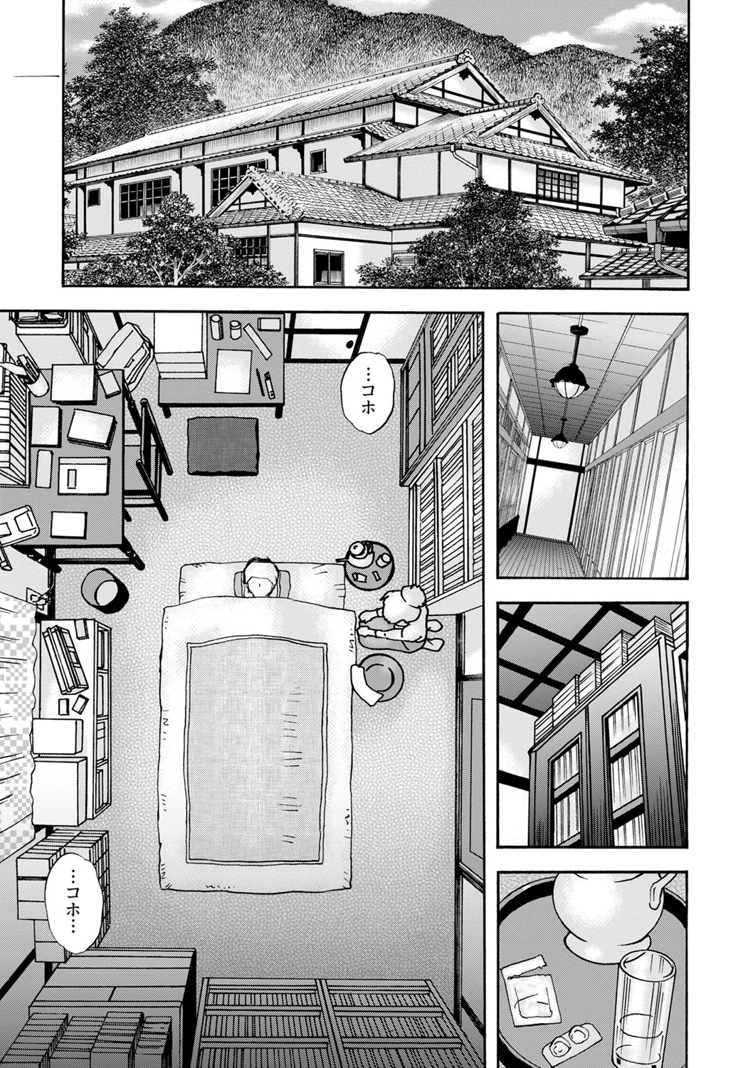 COMIC Masyo 2023-01 - Page 222