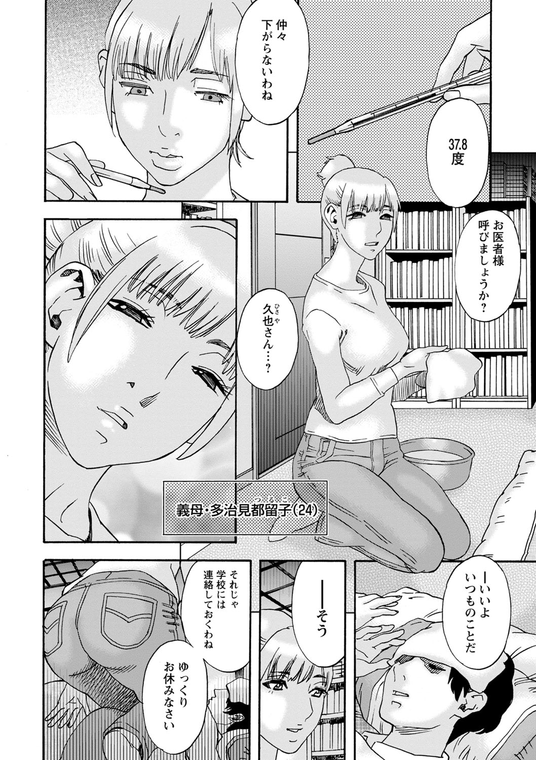 COMIC Masyo 2023-01 - Page 223
