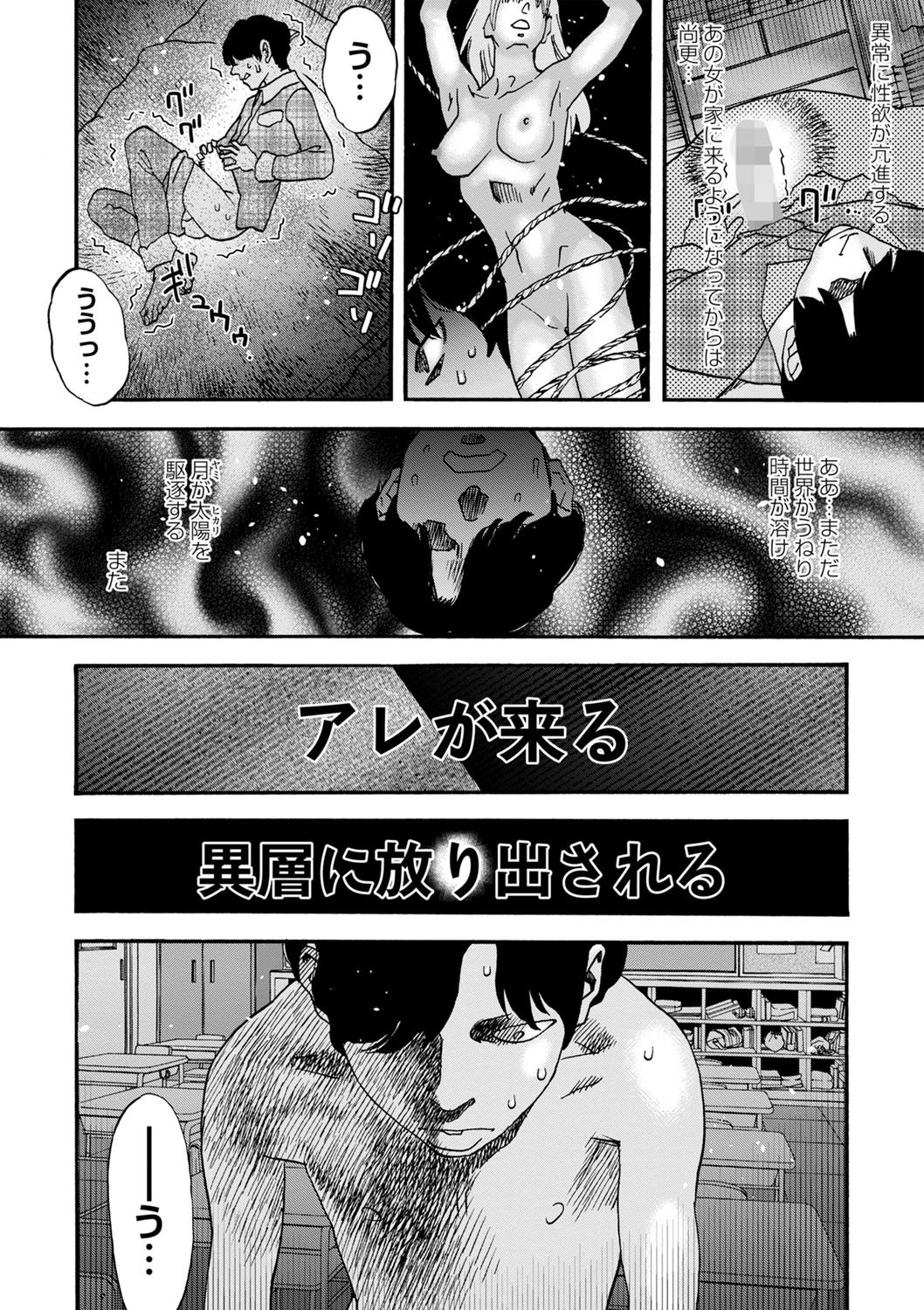 COMIC Masyo 2023-01 - Page 225