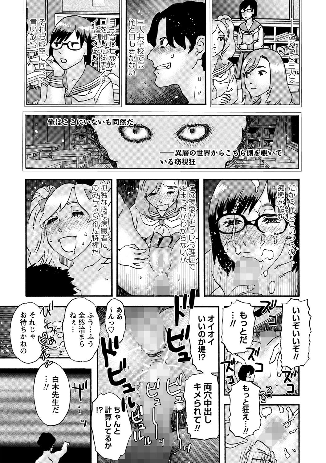 COMIC Masyo 2023-01 - Page 232