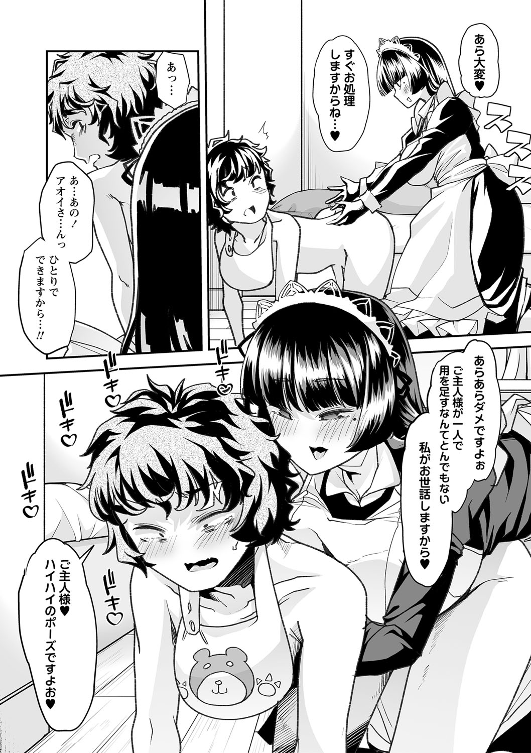 COMIC Masyo 2023-01 - Page 72
