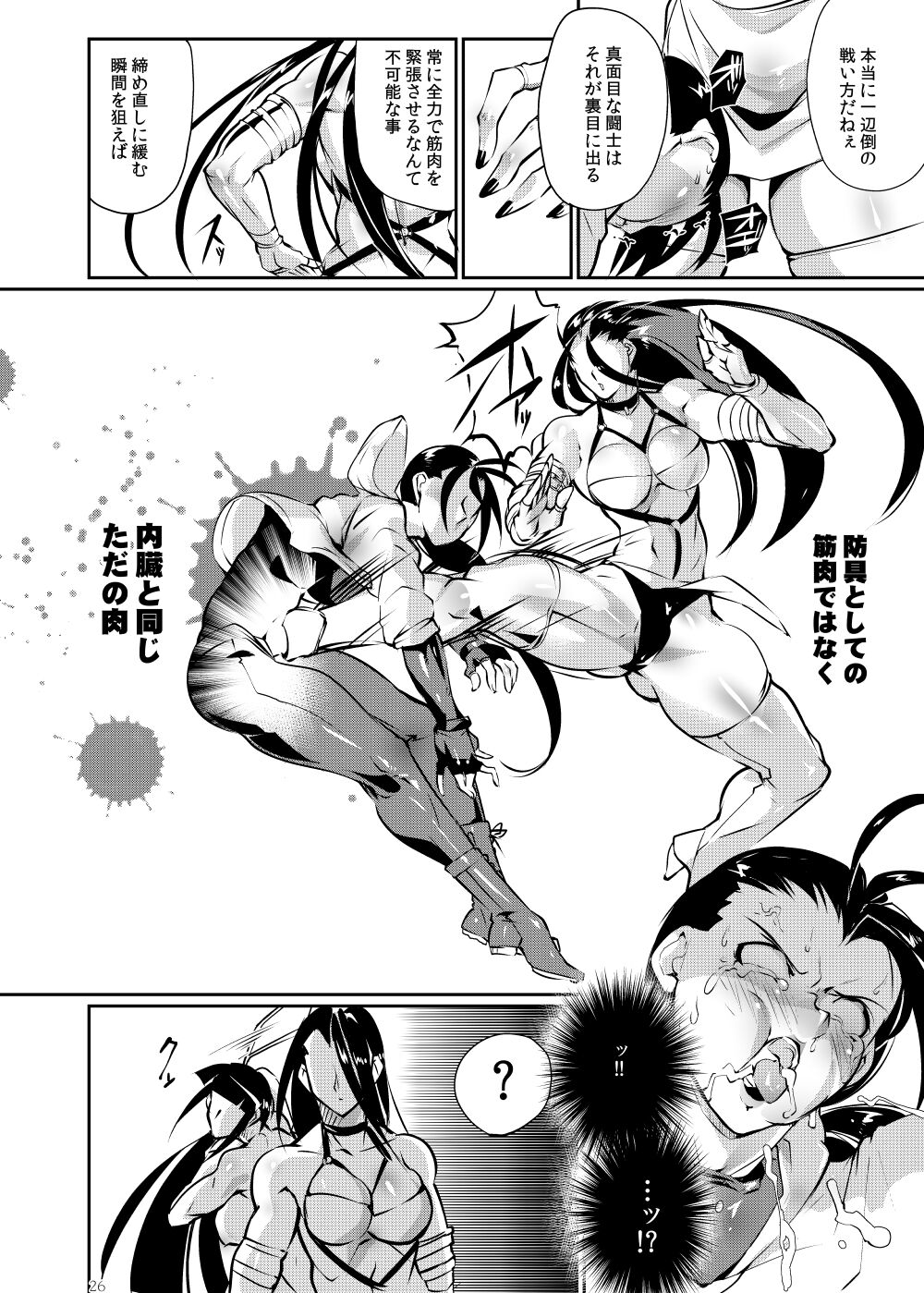 Tougijou Rin - Page 25