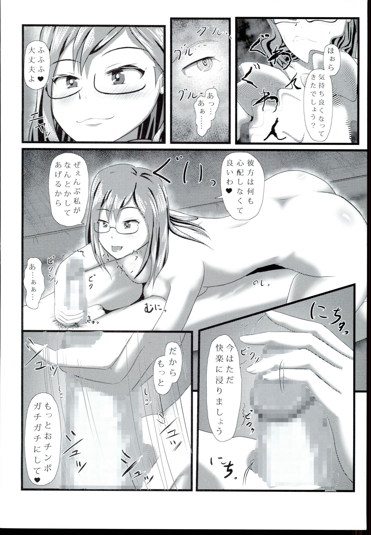 Hakariai - Page 16