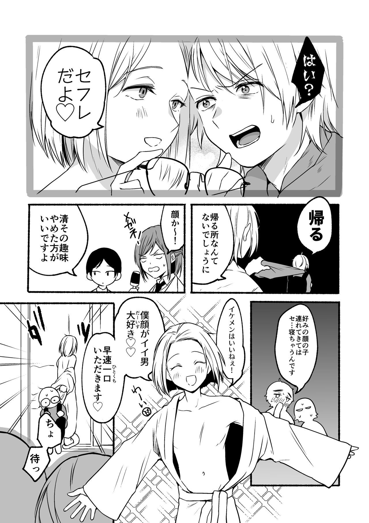 4×4 Riverside - Page 14