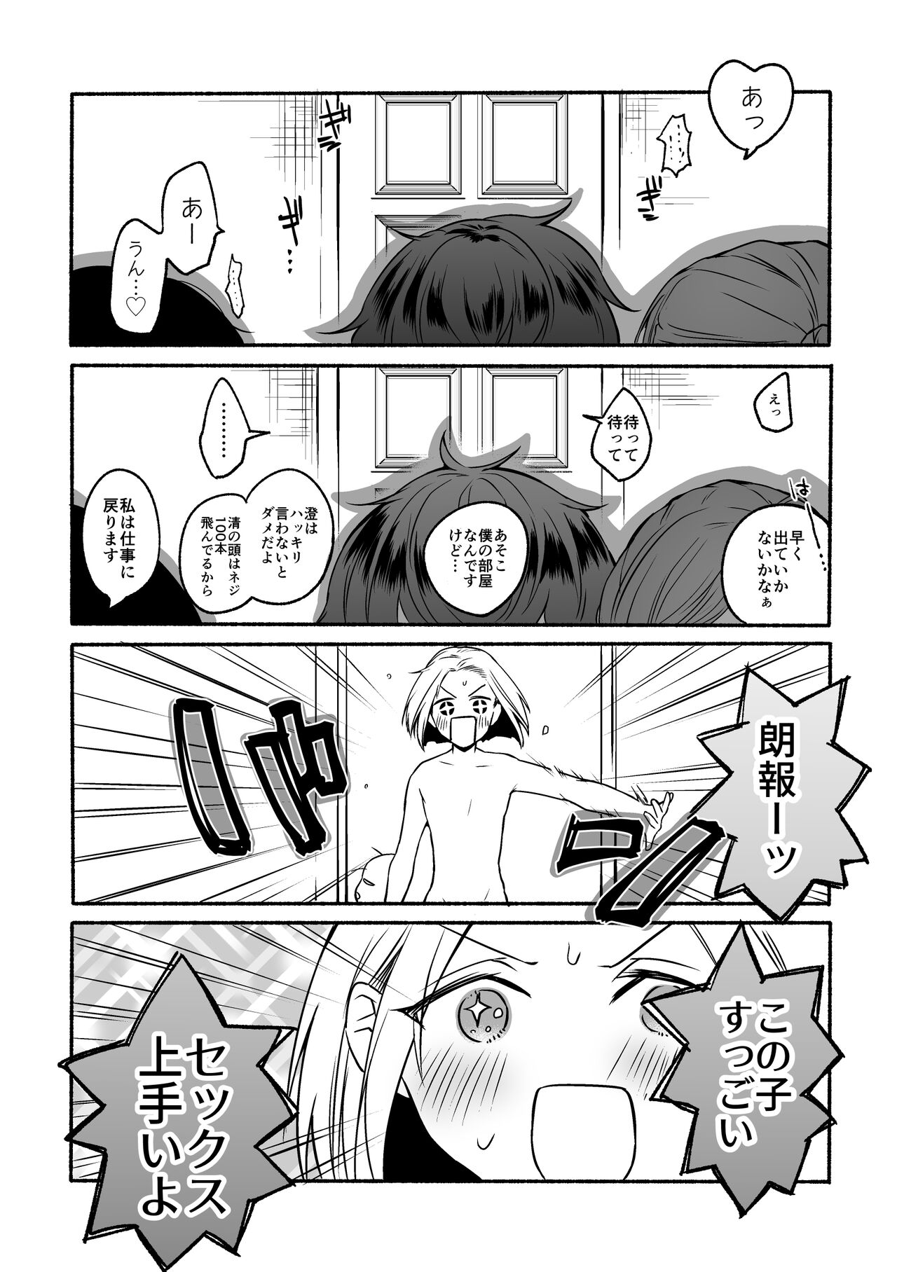4×4 Riverside - Page 15