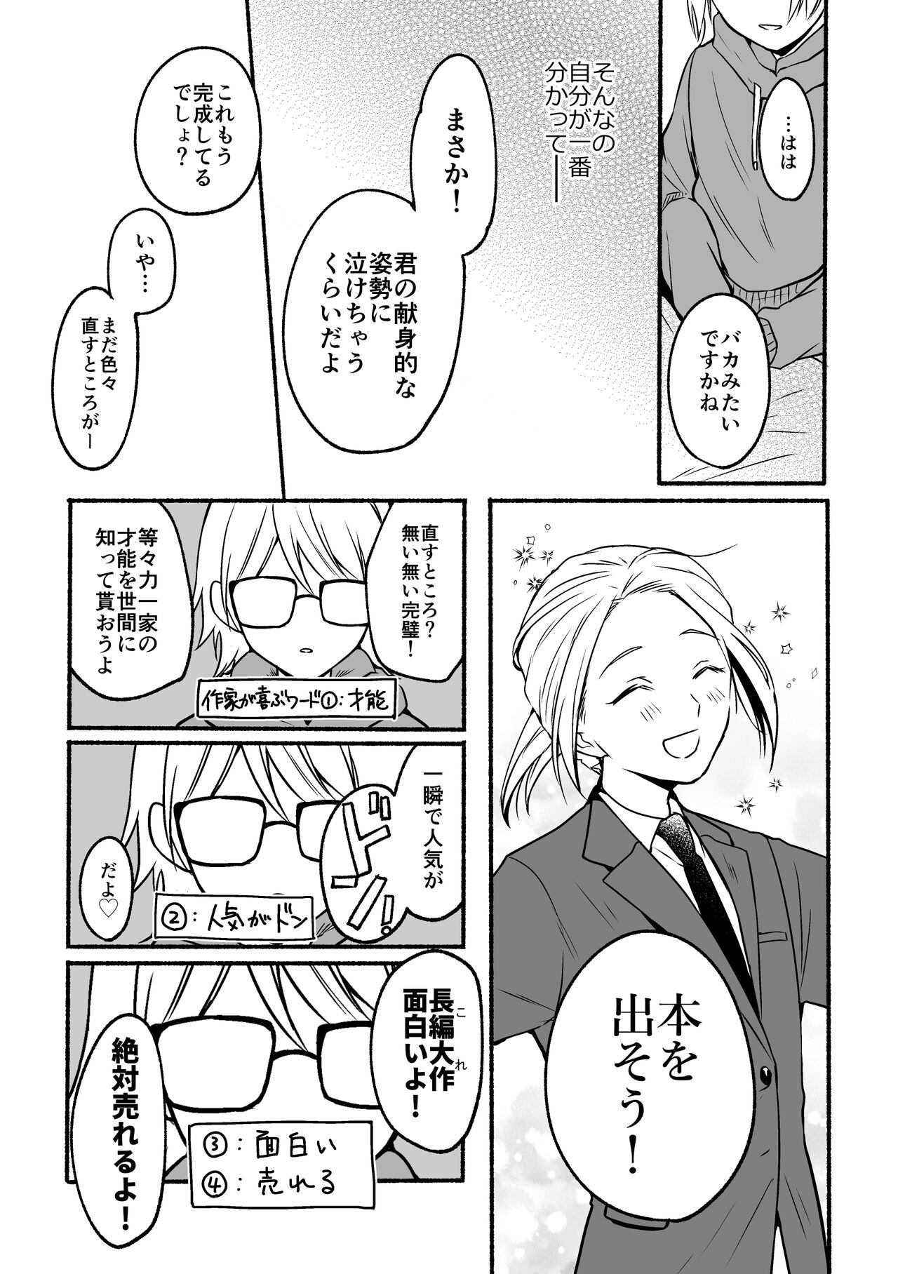 4×4 Riverside - Page 19