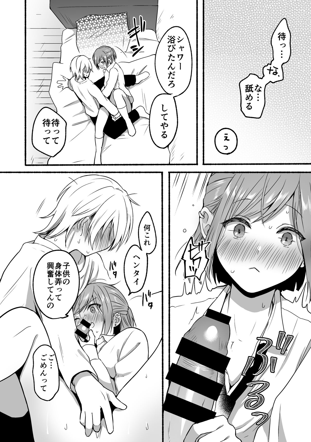 4×4 Riverside - Page 48
