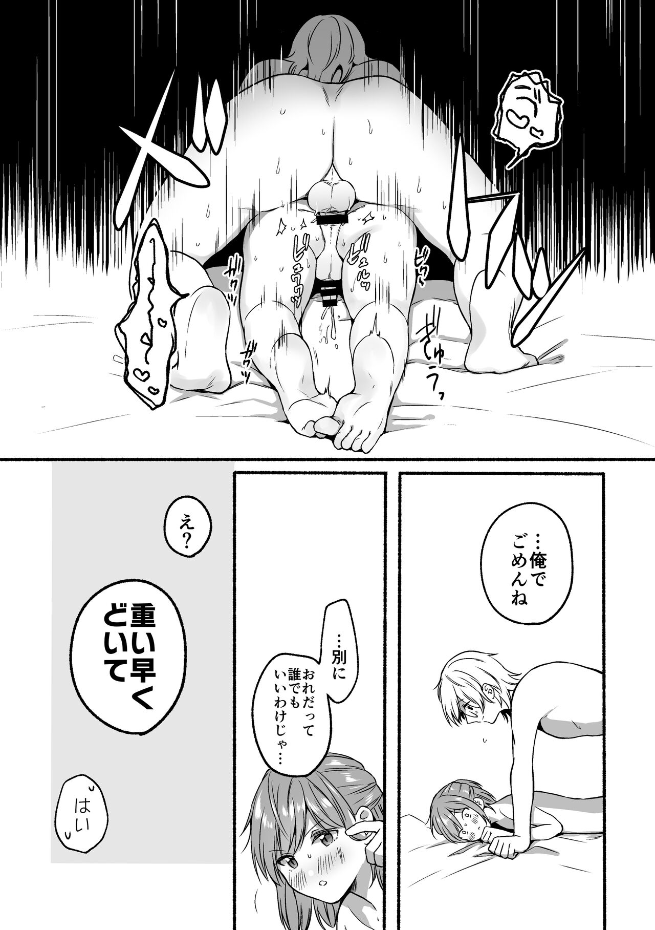 4×4 Riverside - Page 55