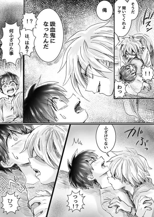 Nijimu Chi - Page 10