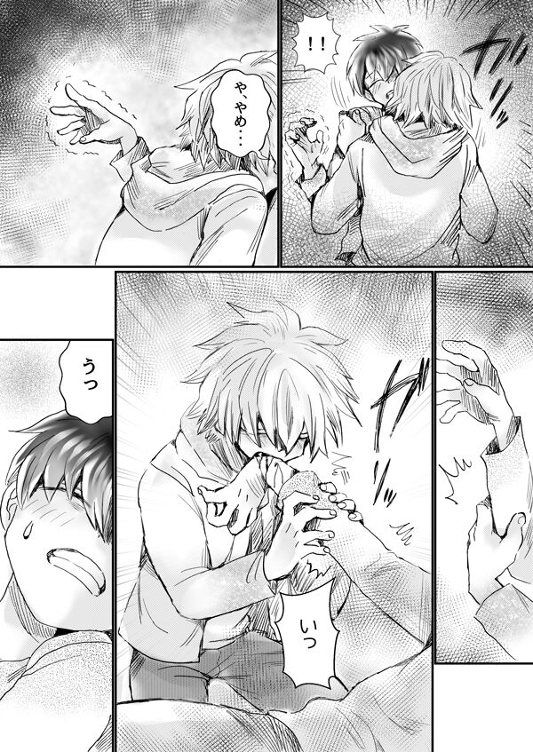 Nijimu Chi - Page 11