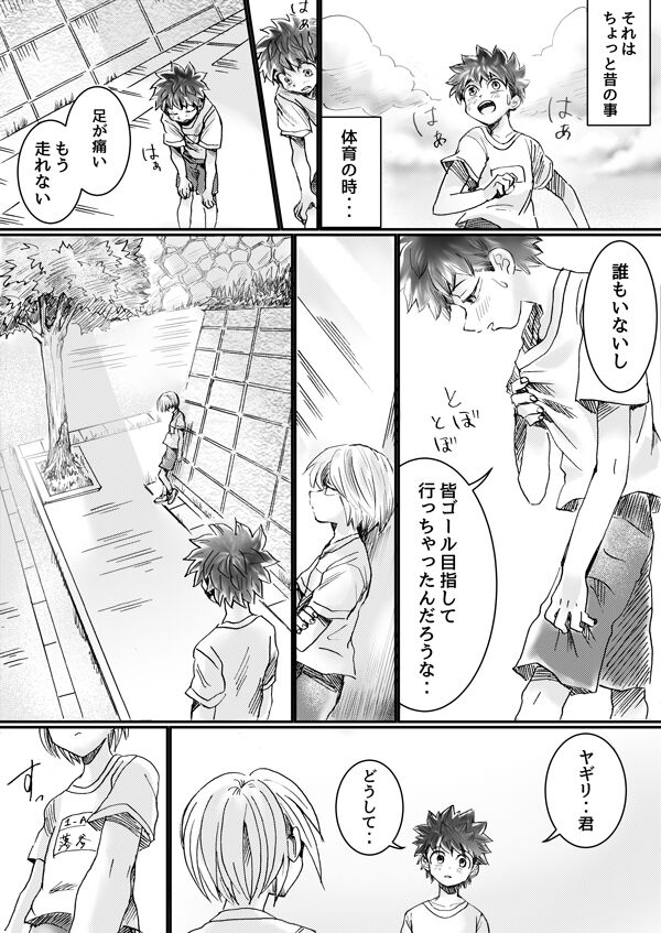 Nijimu Chi - Page 14
