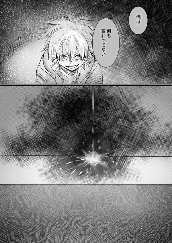 Nijimu Chi - Page 17