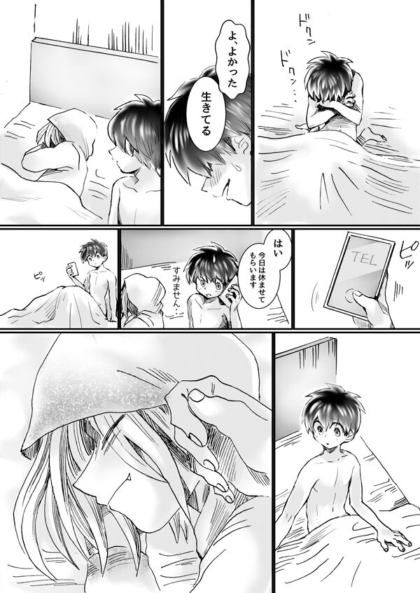 Nijimu Chi - Page 28