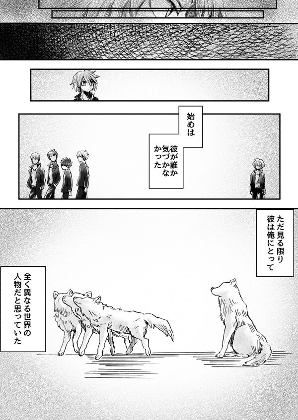 Nijimu Chi - Page 35