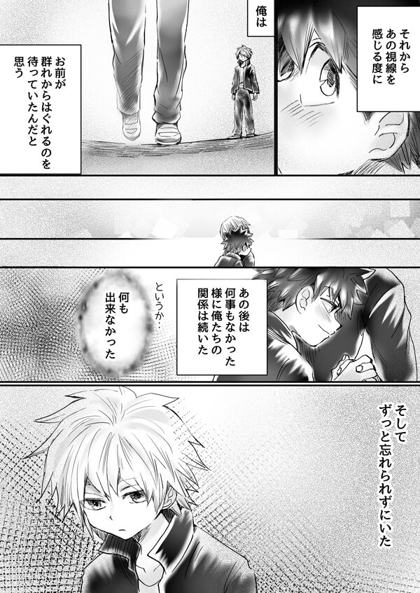 Nijimu Chi - Page 37