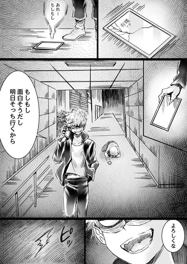 Nijimu Chi - Page 46