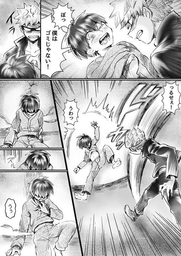 Nijimu Chi - Page 52