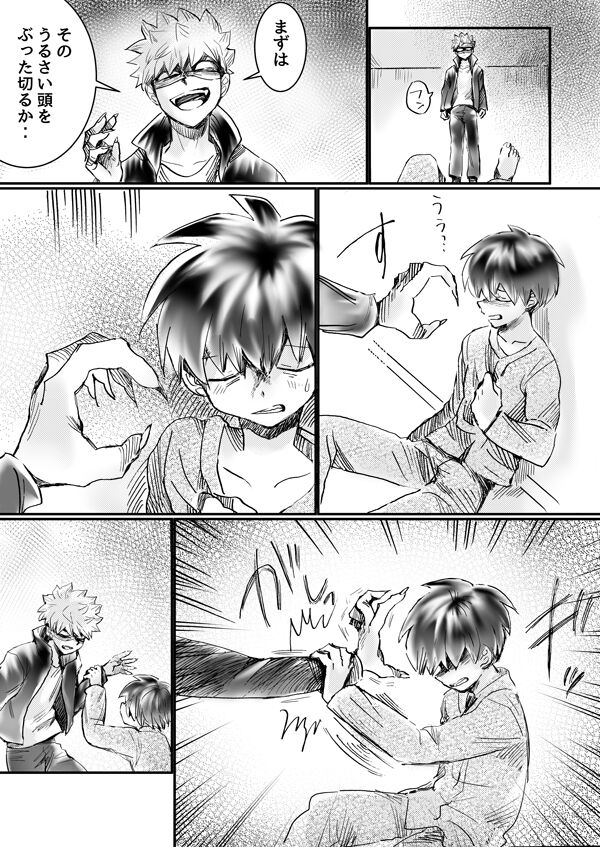 Nijimu Chi - Page 53