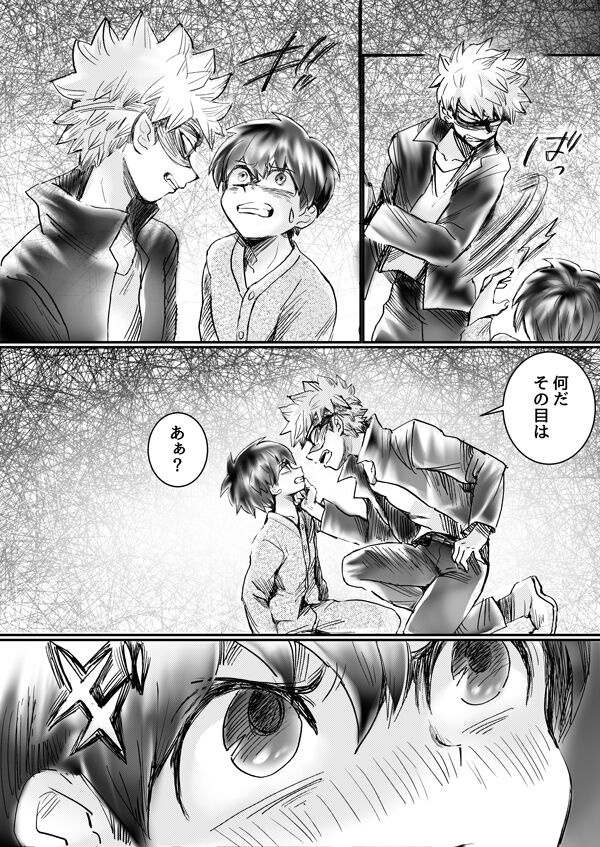 Nijimu Chi - Page 54
