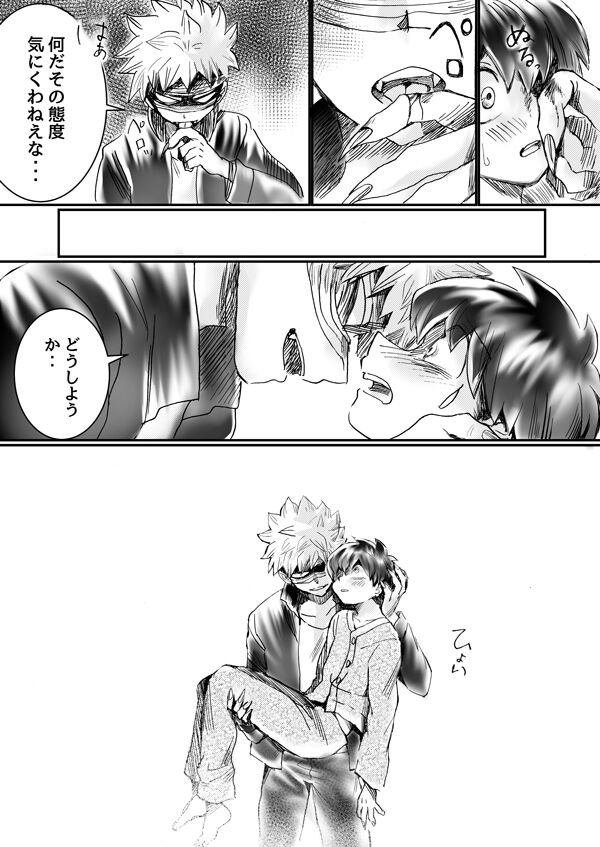 Nijimu Chi - Page 56