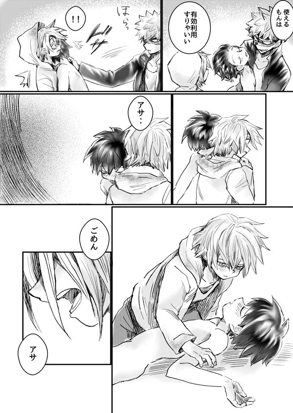Nijimu Chi - Page 71