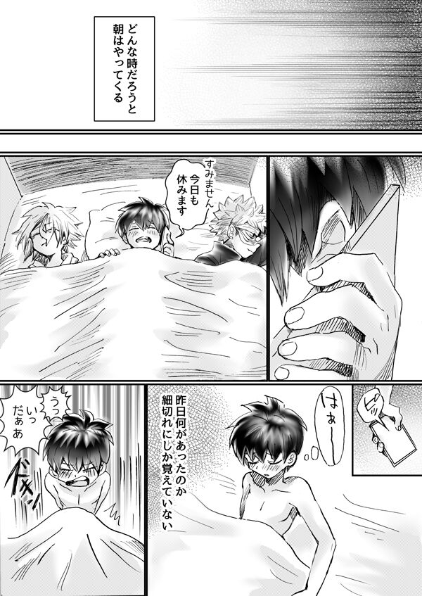 Nijimu Chi - Page 73