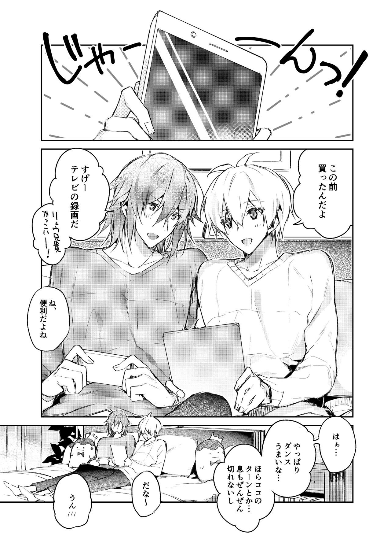Caramel - Page 14