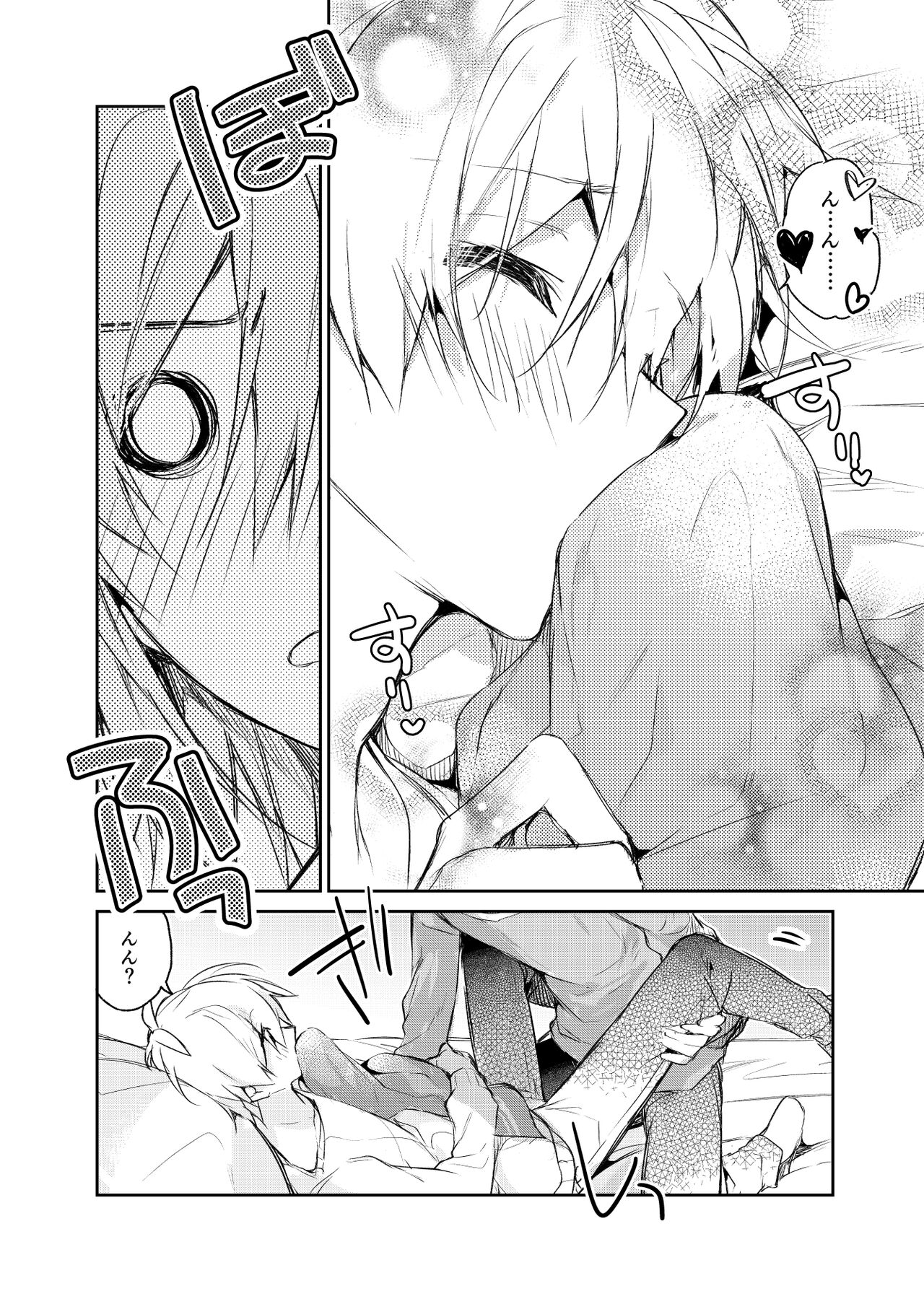 Caramel - Page 19