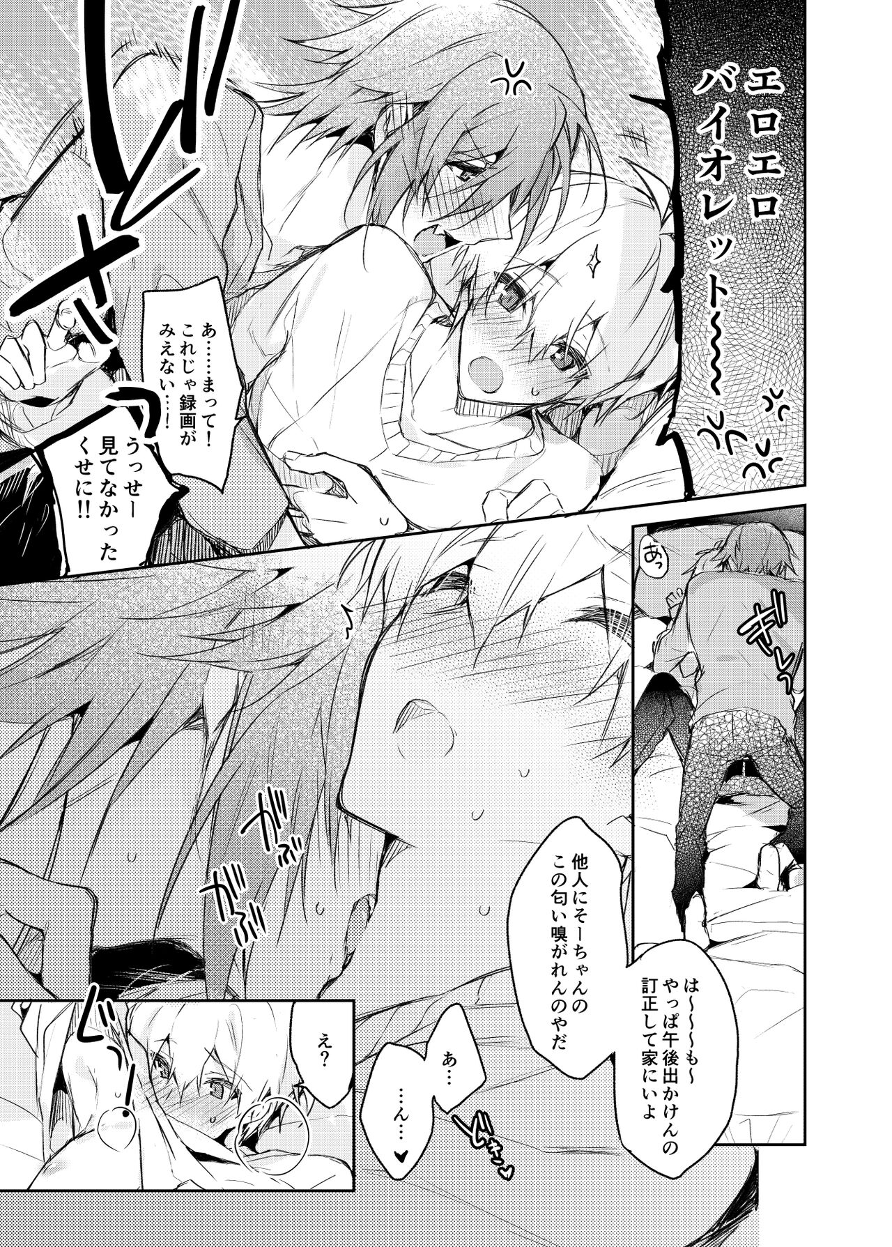 Caramel - Page 24