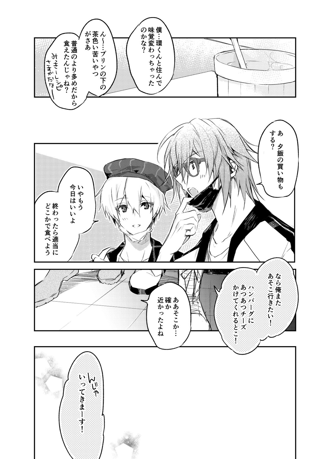 Caramel - Page 56