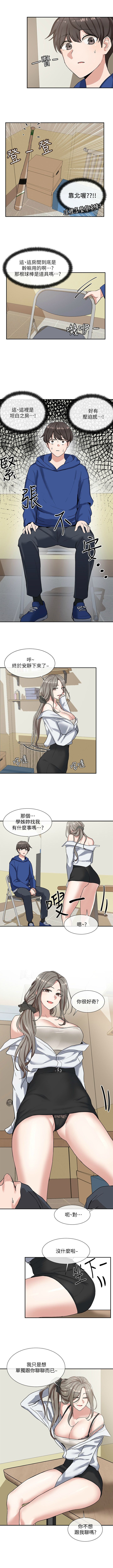 社團學姊 1-103 官方中文（連載中） - Page 58