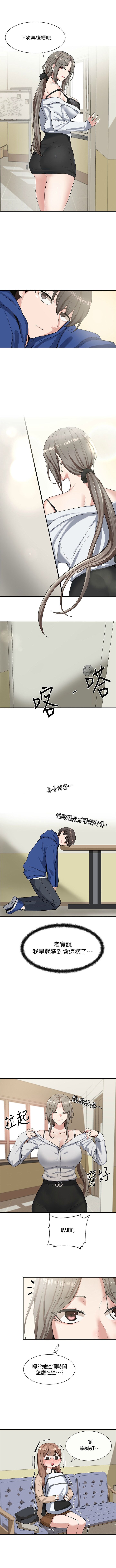 社團學姊 1-103 官方中文(連載中) - Page 66