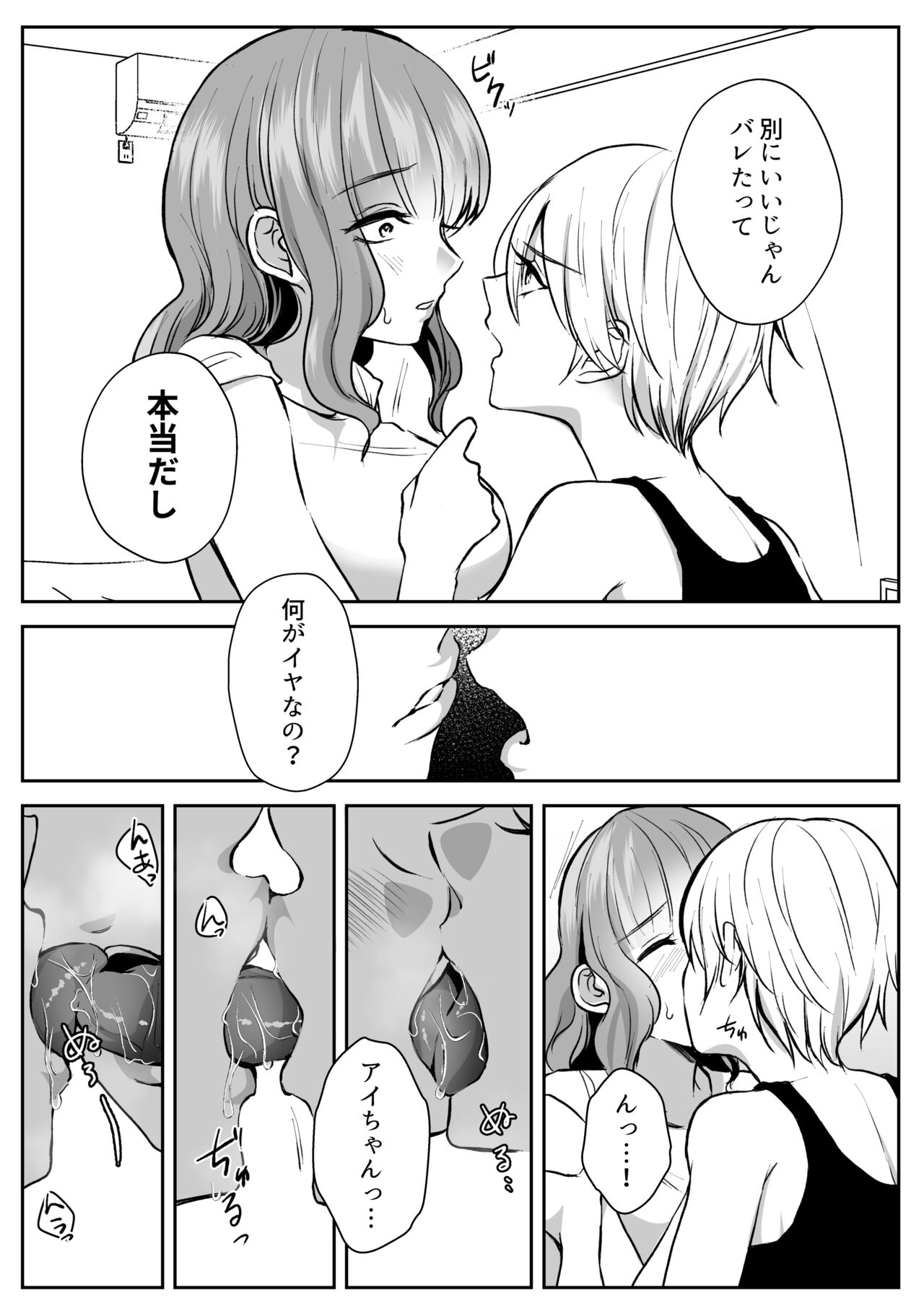 Virtual Shikkaku - Page 27