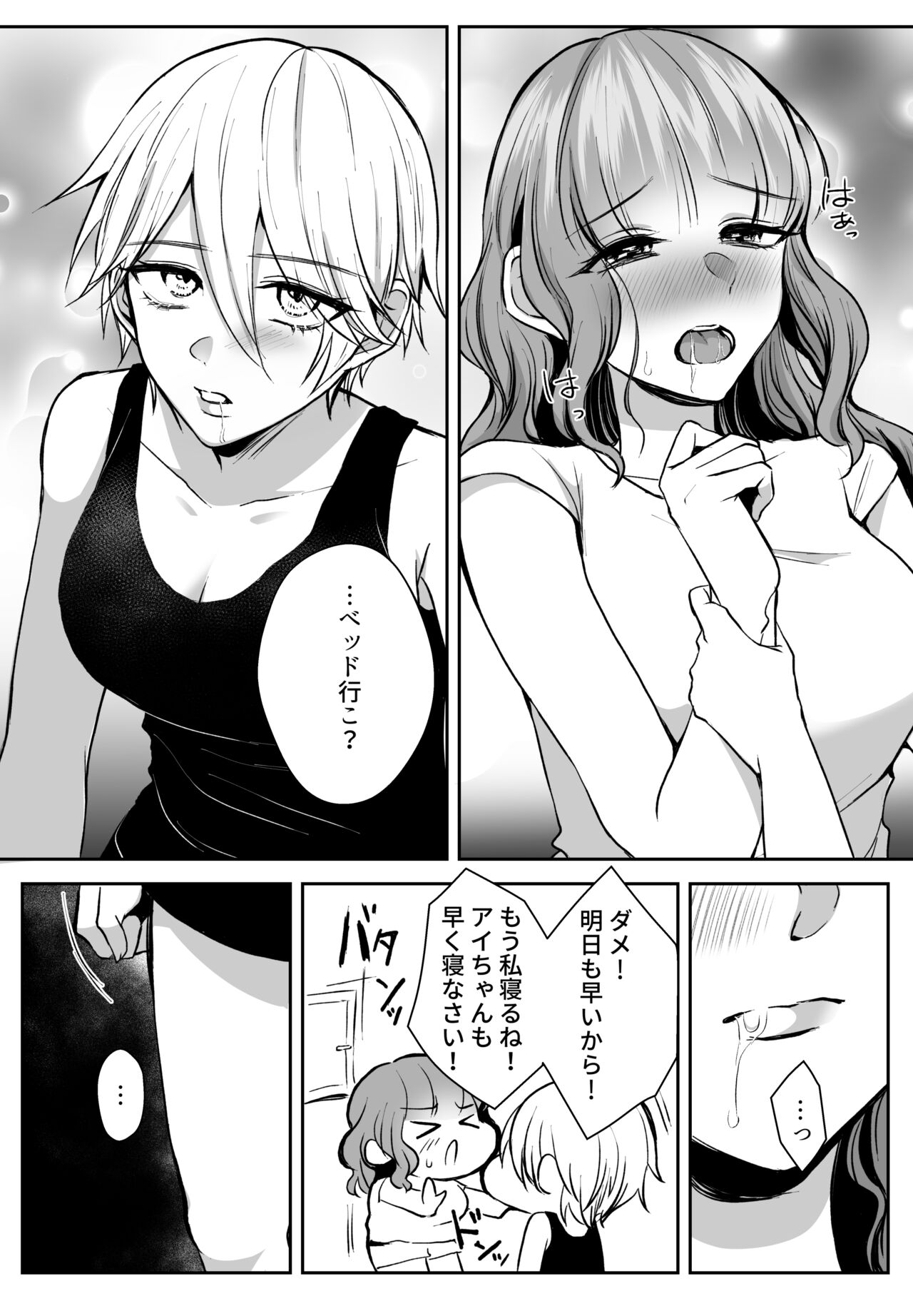 Virtual Shikkaku - Page 28