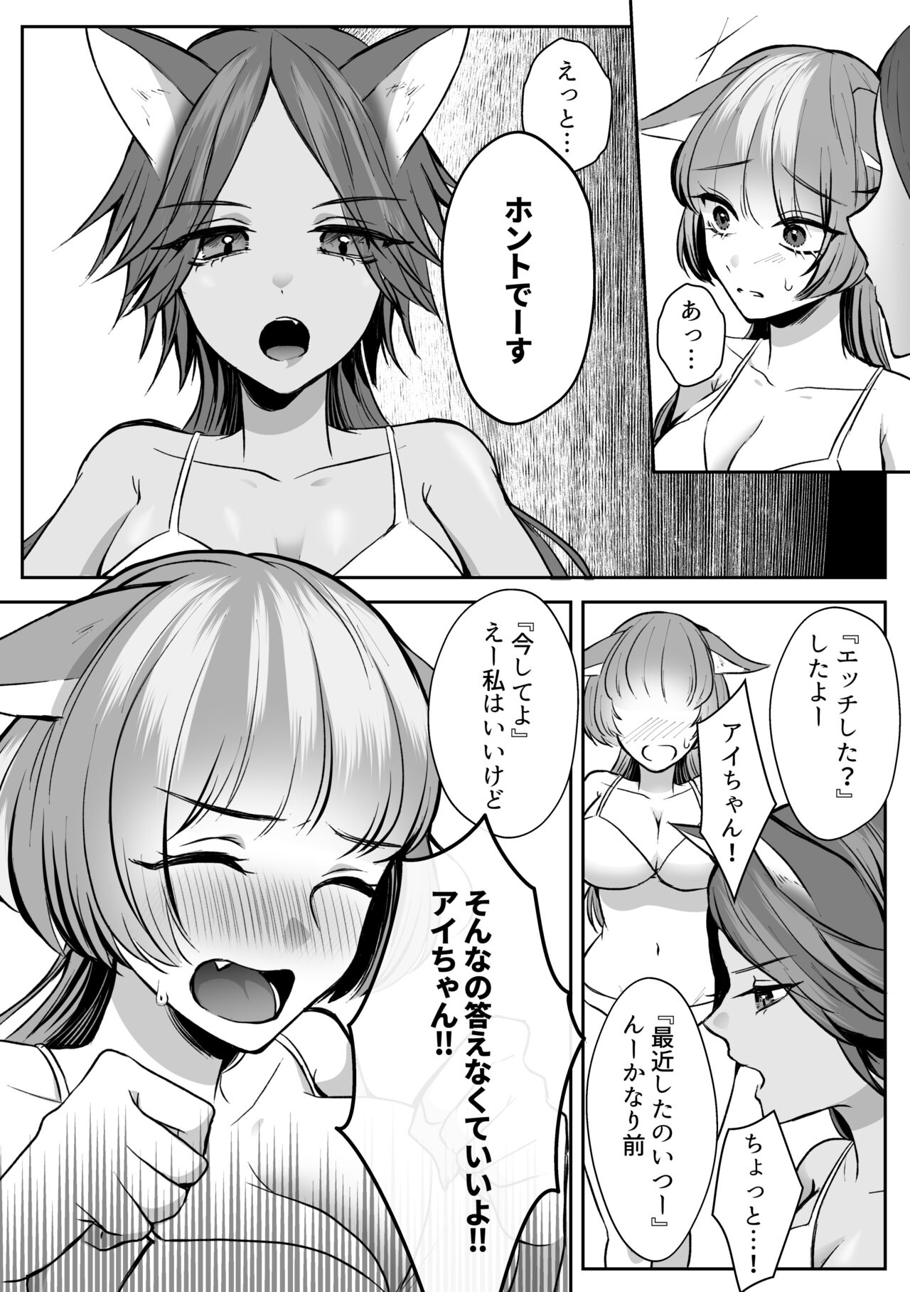 Virtual Shikkaku - Page 32