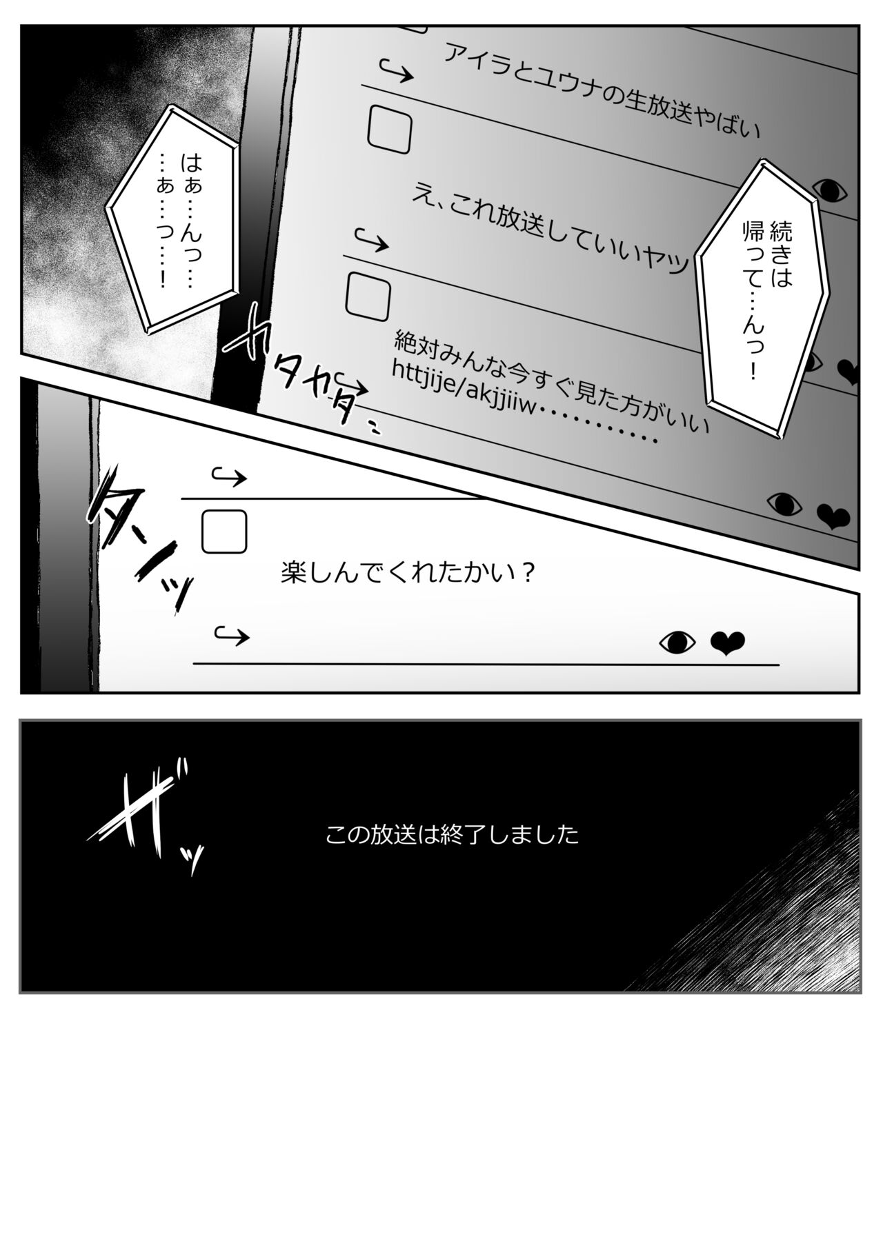 Virtual Shikkaku - Page 52