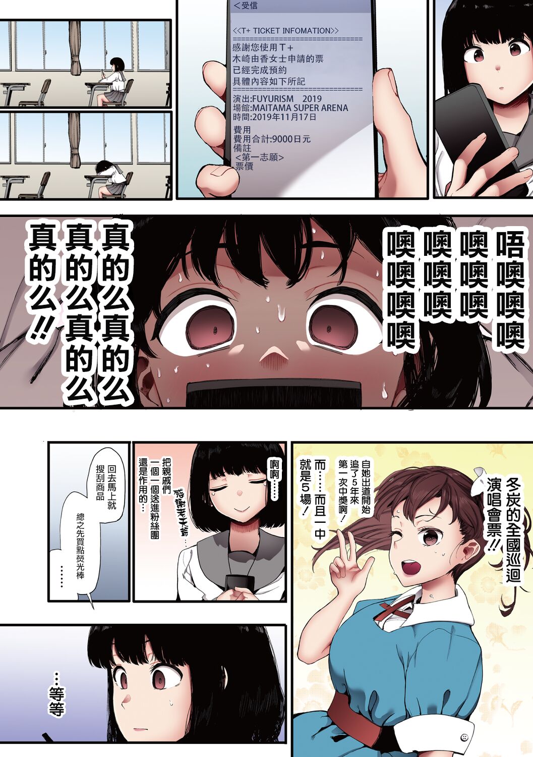 Mebuki - Page 63