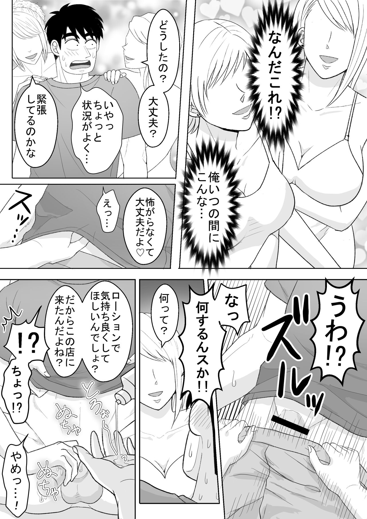 Junjou Ecstasy 2 - Page 15