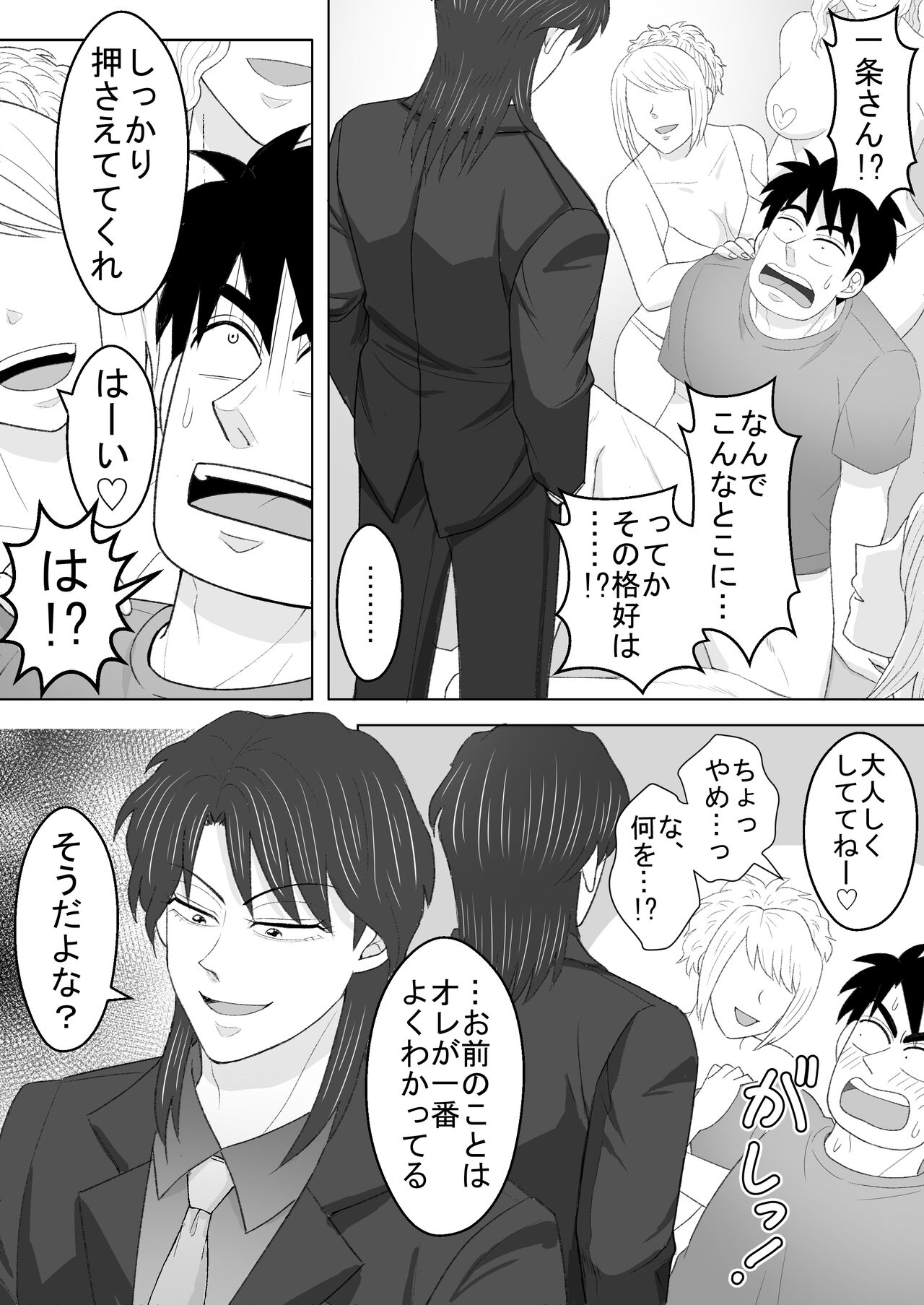 Junjou Ecstasy 2 - Page 17