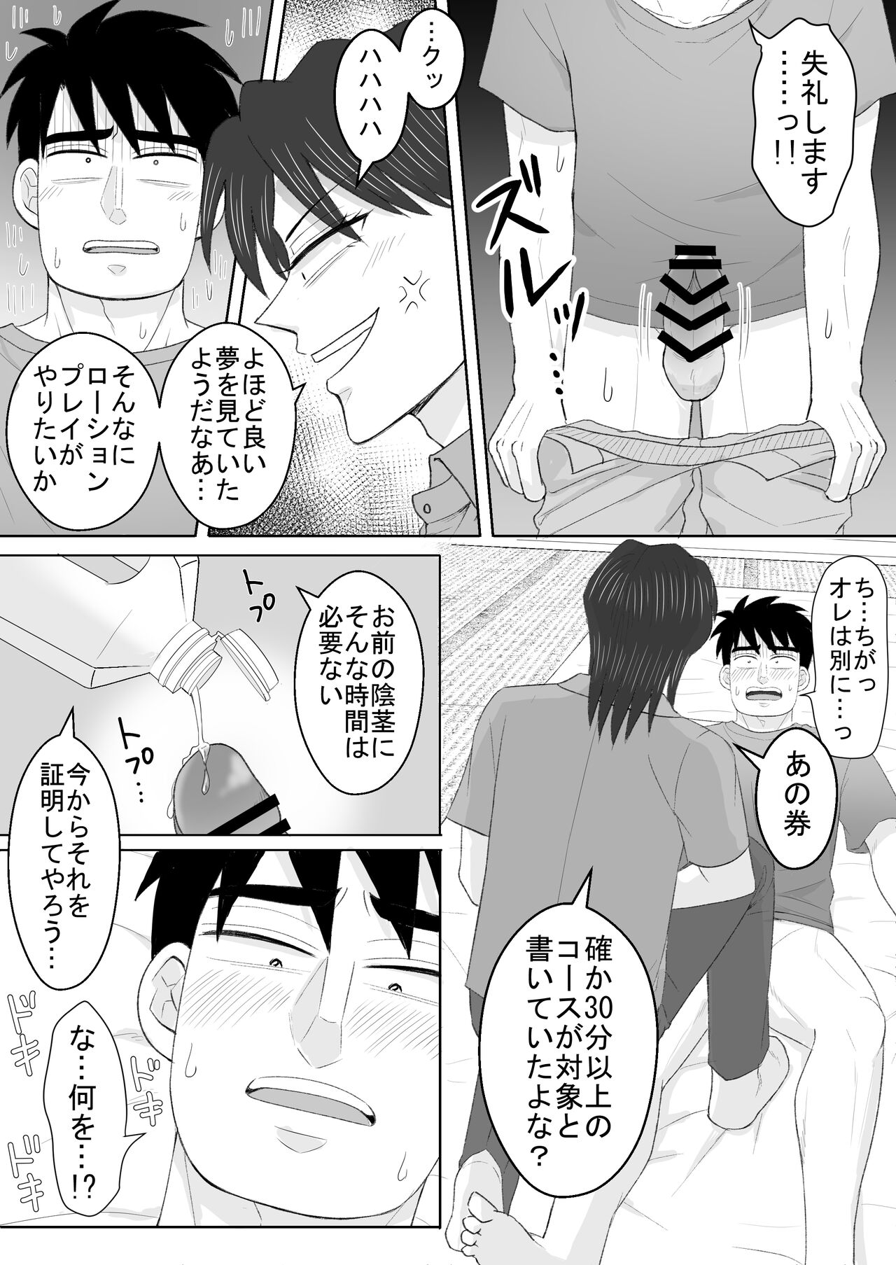 Junjou Ecstasy 2 - Page 26
